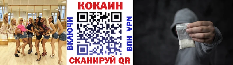 Cocaine 97%  Губкин 