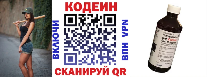 Кодеин напиток Lean (лин)  Губкин 