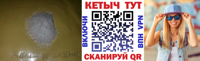КЕТАМИН VHQ  сайты даркнета наркотические препараты  Губкин 